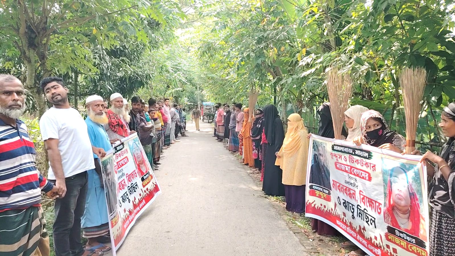 ফকিরহাটে টিকটকার নাজমা ও স্বামীর বিরুদ্ধে ঝাড়ু মিছিল ও মানববন্ধন